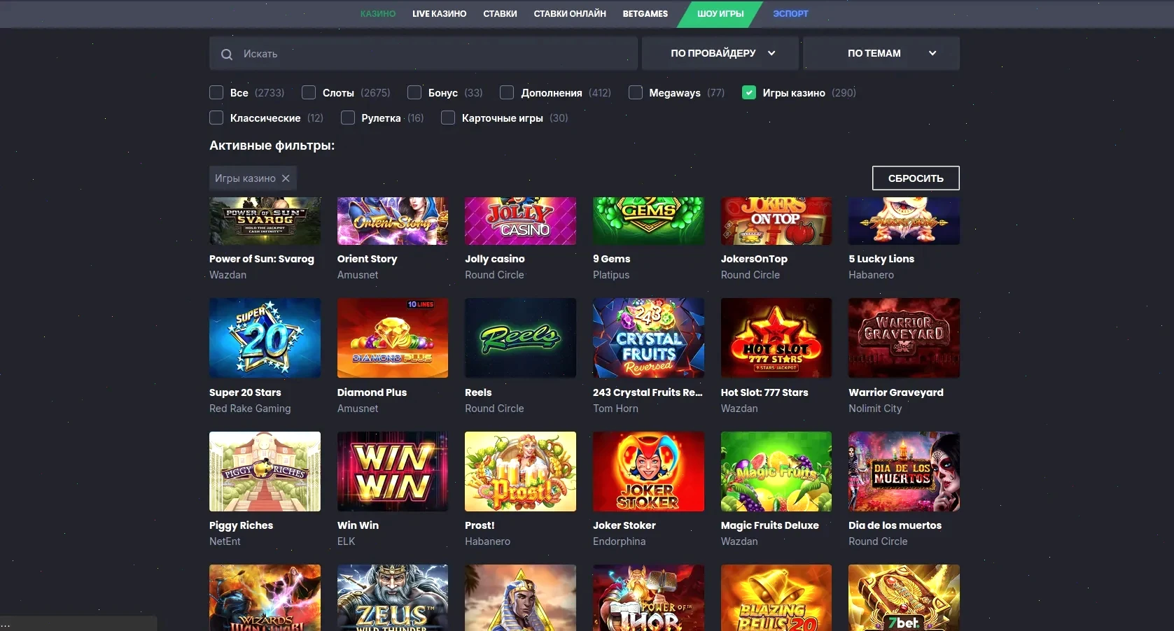 Процесс регистрации в Ф1 казино